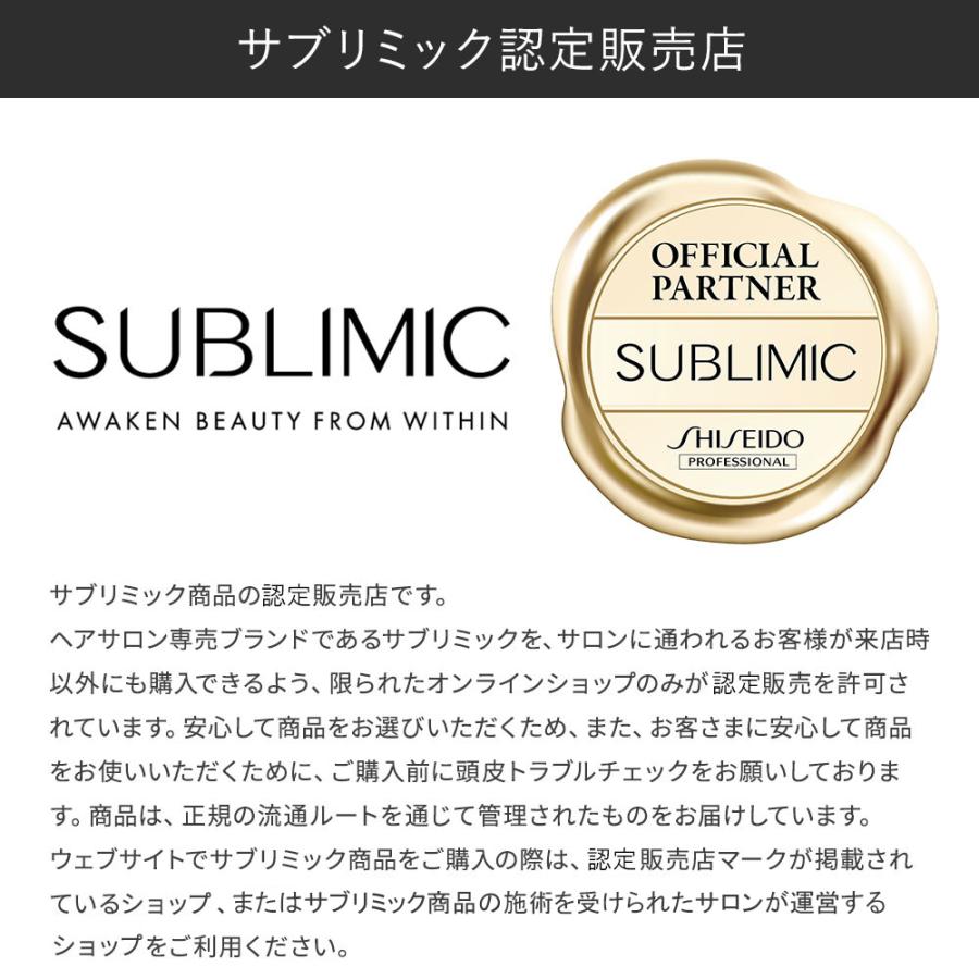 SUBLIMIC サブリミック アデノバイタル スカルプトリートメント 130g