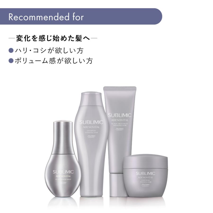 SUBLIMIC サブリミック アデノバイタル スカルプトリートメント 130g