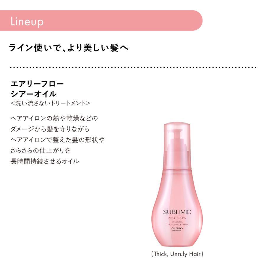SUBLIMIC サブリミック エアリーフロー シャンプー 500ml ショッピング