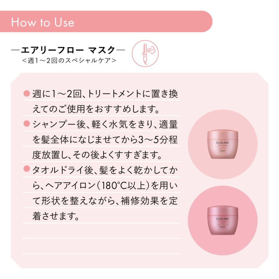 SUBLIMIC サブリミック エアリーフロー シャンプー 500ml ショッピング