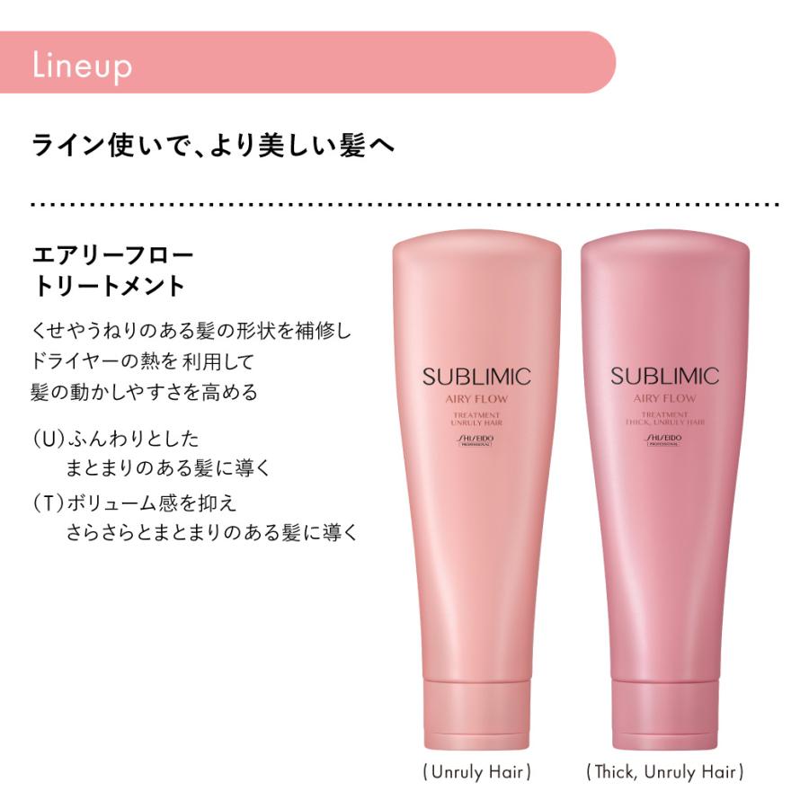 SUBLIMIC サブリミック エアリーフロー シャンプー 500ml ショッピング