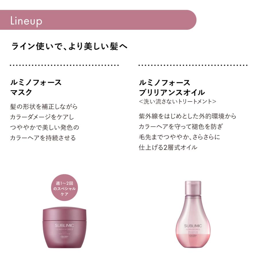 サブリミック ルミノフォース シャンプー 500ml 資生堂