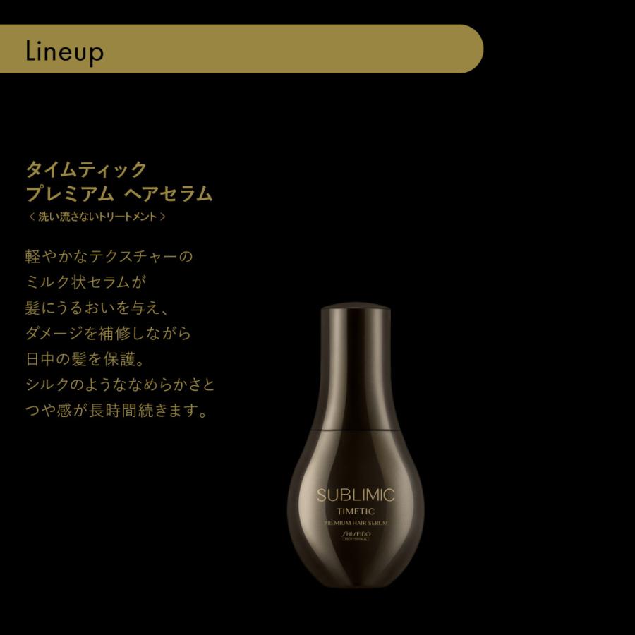 SUBLIMIC サブリミック タイムティック プレミアム ヘアマスク 200g