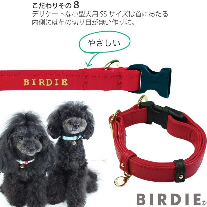 バーディ BIRDIE ジェントルレザーカラー(SS)【小型犬/ ペット 首輪