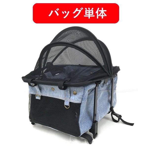 着替用 マザーカート Mother Cart ラプレ デニム 上段 犬用 ペット