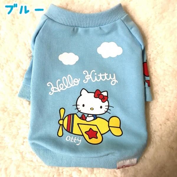 オッティ Otty HELLO KITTY コラボトレーナー 小型犬 犬服