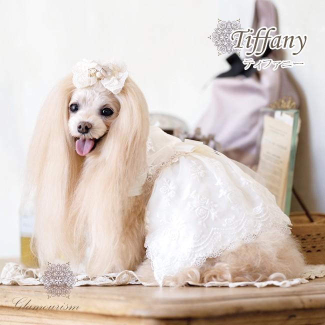 最安値 グラマーイズム Glamourism ティファニー Tiffany 小型犬 犬服 ウエア ワンピース ドレス セレブ 正規品 Www Muslimaidusa Org