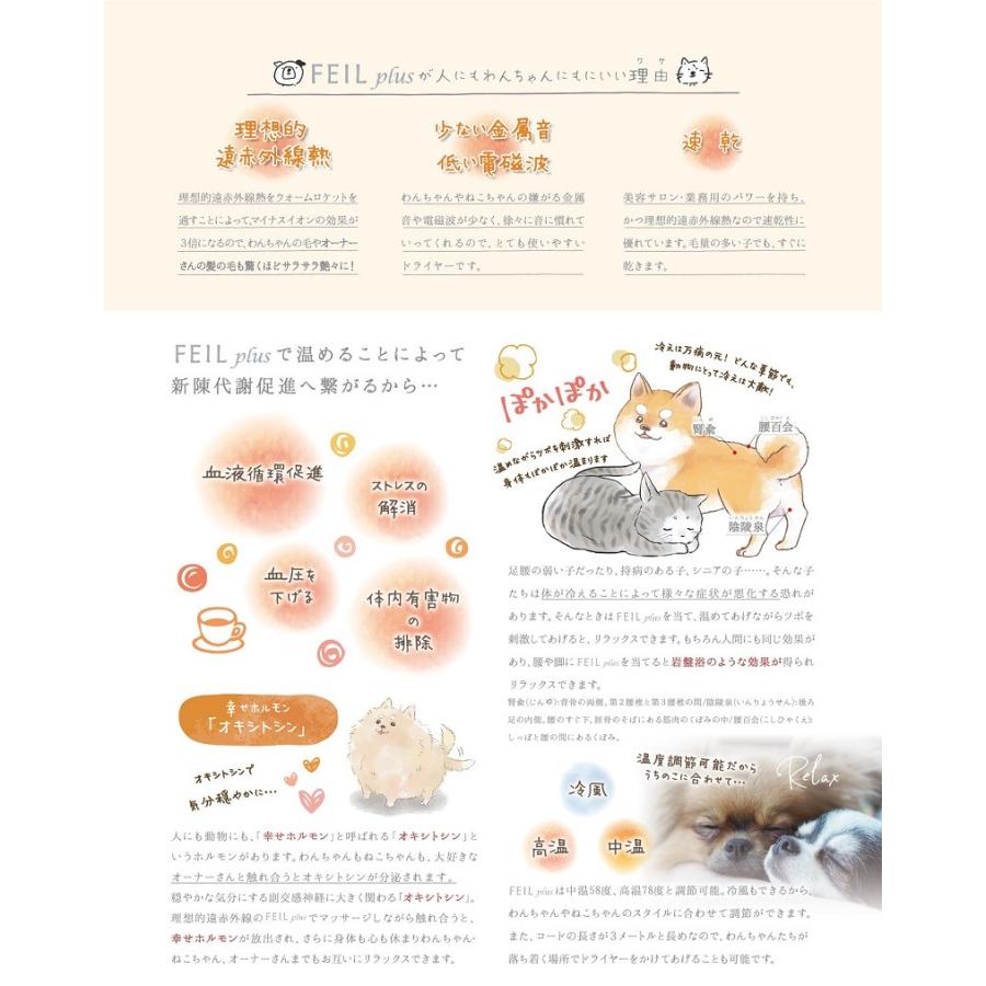 パシュートオブラブ PURSUIT OF LOVE ペット用ドライヤー フィールプラス FEIL plus with pet 犬用 ペット トリミング ドライヤー 送料無料_2