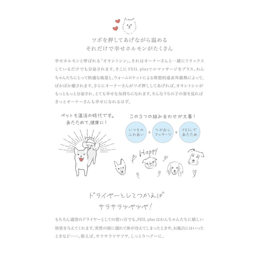 パシュートオブラブ PURSUIT OF LOVE ペット用ドライヤー フィールプラス FEIL plus with pet 犬用 ペット トリミング ドライヤー 送料無料_5