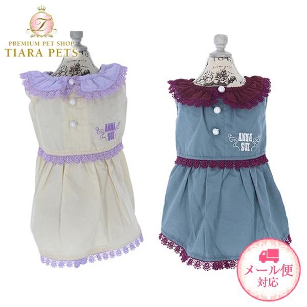アナ スイ Anna Sui レースカラーワンピ 小型犬 犬服 ウエア ワンピース ドレス セレブ 230 Tiara Pets Japan 通販 Yahoo ショッピング
