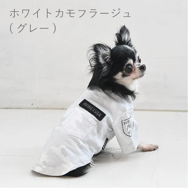 【新品】AVIREX USAF 70th ANNIV. 犬服 Sサイズ 新品】AVIREX USAF 70th ANNIV. 犬服 Sサイズ