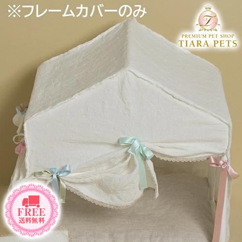 【30OFF】ルイスドッグ louisdog Happy Birthday Peekaboo Frame Cover Grand 小型犬