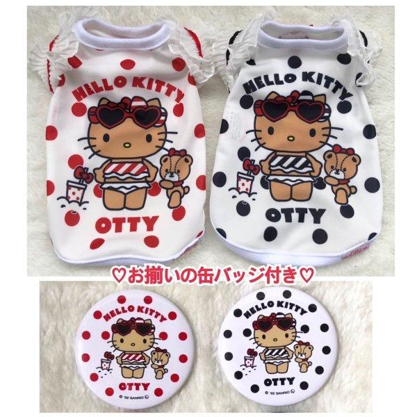 オッティ Otty ハローキティ・ドット柄COOLタンクトップ 日焼け