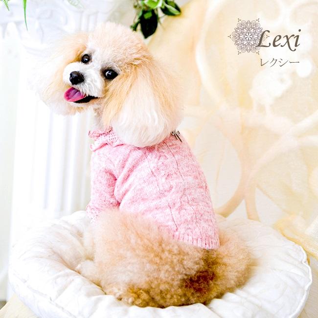 グラマーイズム Glamourism レクシー Lexi 小型犬 犬服 ウエア