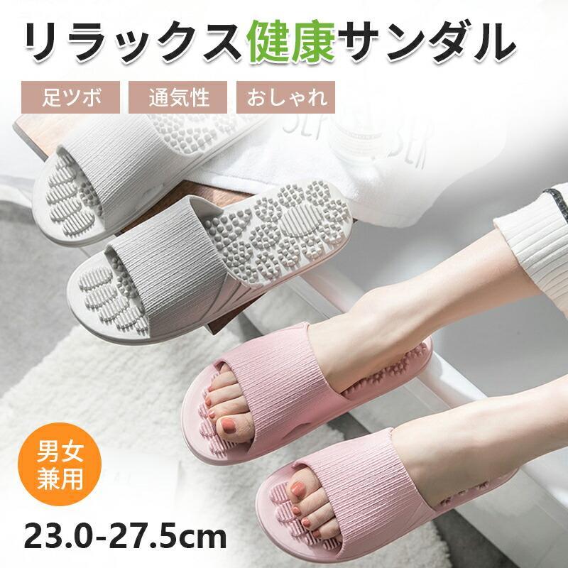 ダイエットスリッパ ダイエット むくみ解消 男女 兼用 健康サンダル 健康スリッパ 足つぼスリッパ 足ツボサンダル ツボ押し室内履き つぼっこサンダル