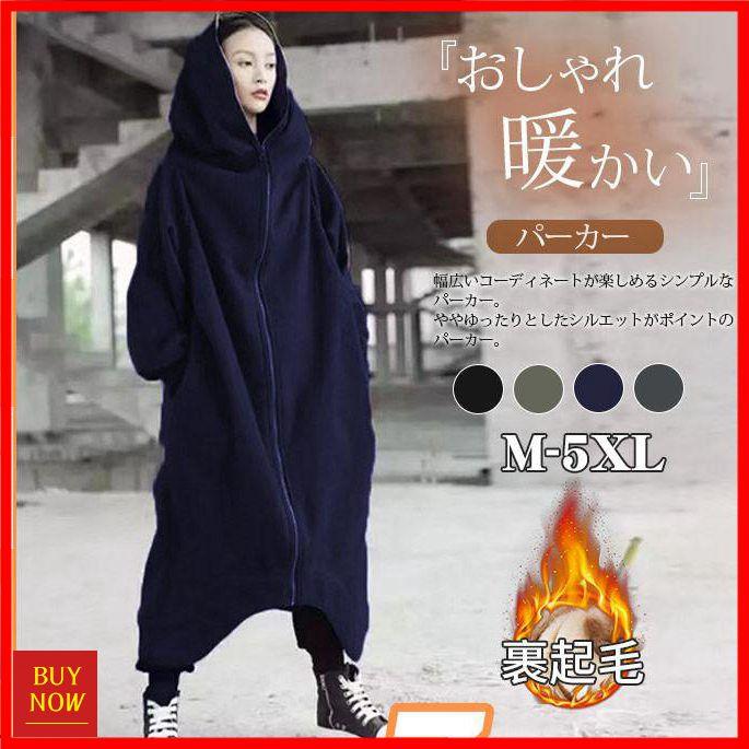 パーカー レディース メンズ カットソー 裏ボア 裏起毛 ロング丈 ジッパー ジャケット フード付き 秋冬 防寒 カジュアル スウェット ゆったり | ブランド登録なし