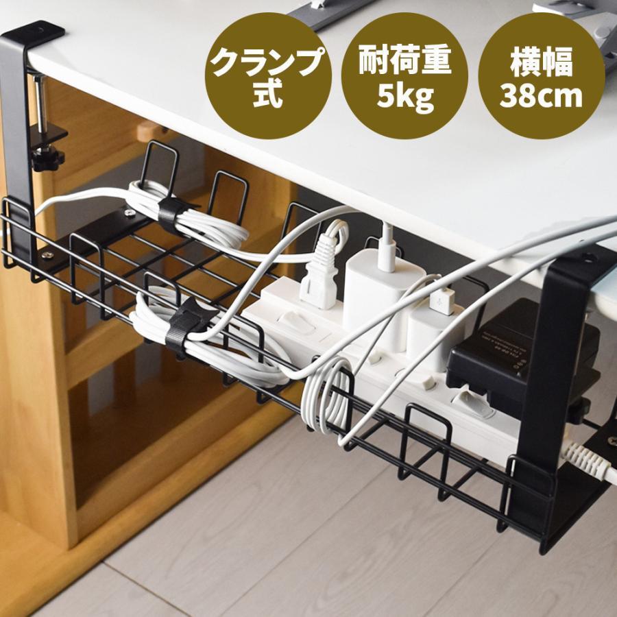 ケーブル 収納 ケーブルトレー メッシュ クランプ 配線整理 デスク下