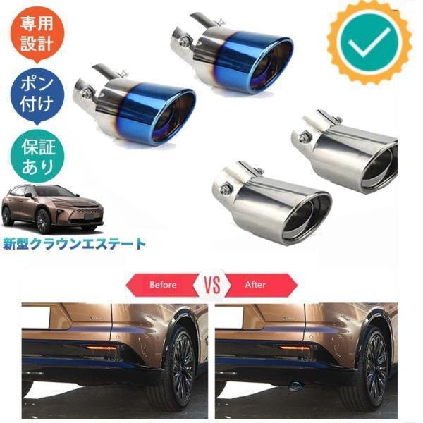 新型クラウン クラウン エステート RS Z オシャレ ドレスアップ