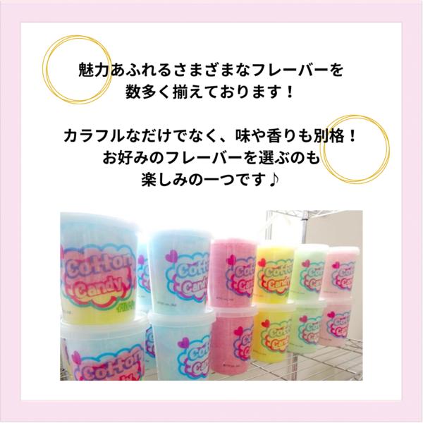 綿菓子 わたあめ 映えスイーツ コットンキャンディ 袋 容器 カラフル