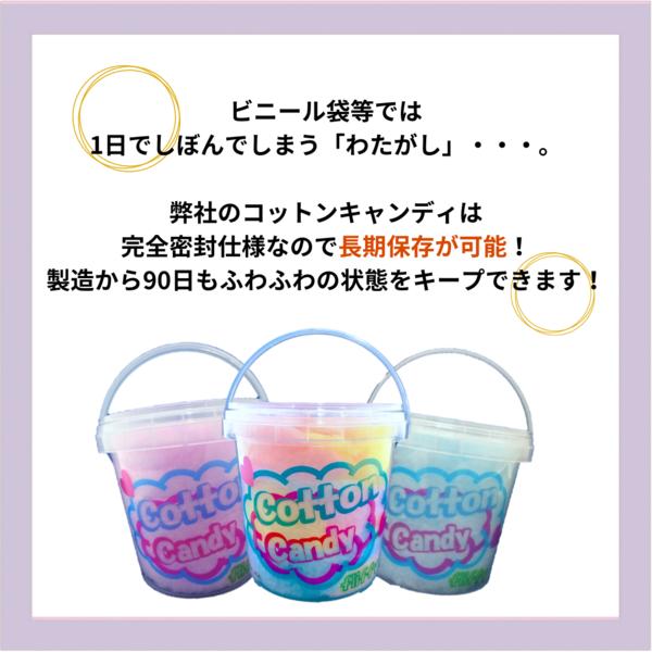 綿菓子 わたあめ 映えスイーツ コットンキャンディ 袋 容器 カラフル