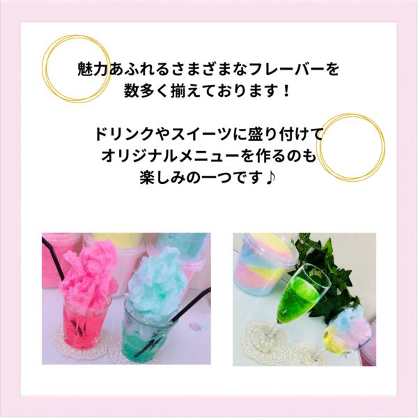 綿菓子 わたあめ カラフル コットンキャンディ cotton candy