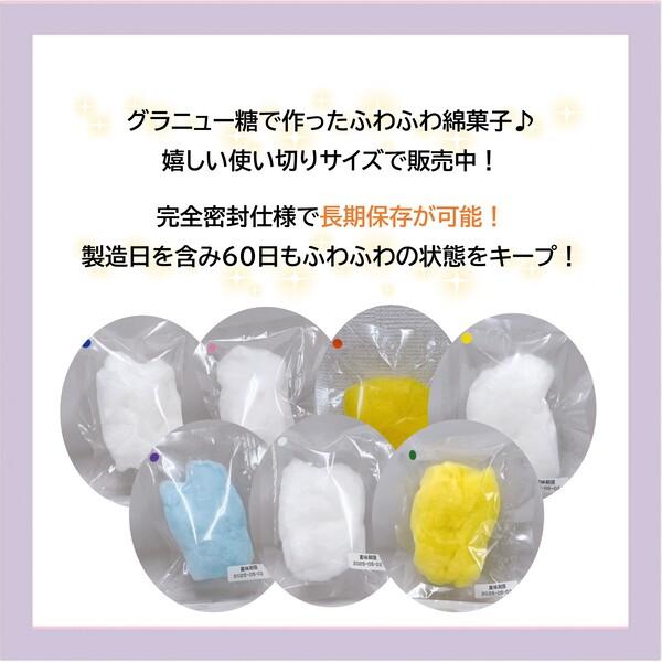 オーロラ コットンキャンディ 綿菓子 映え ドリンク 色が変わる