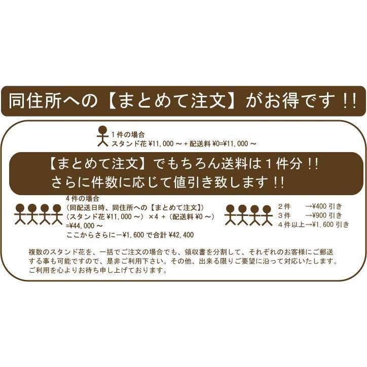 スタンド花 1段 東京 開店祝い 開業祝い 舞台 講演会 コンサート 発表会 起業 設立御祝 豪華花ギフト お花 Standflower038y Tica 通販 Yahoo ショッピング