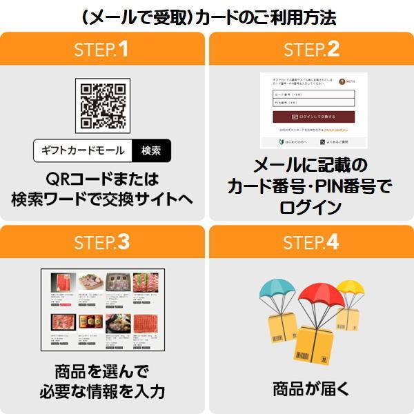 45-0321 アサヒスーパードライ鮮度ギフトカード 5500（カタログギフト