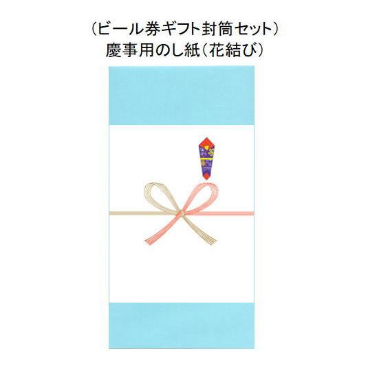 ●ビール券15枚　10260円分●期限記載なし券 送料無料】ビール共通券 瓶633ml×2本券 15枚セット ギフト券 商品券