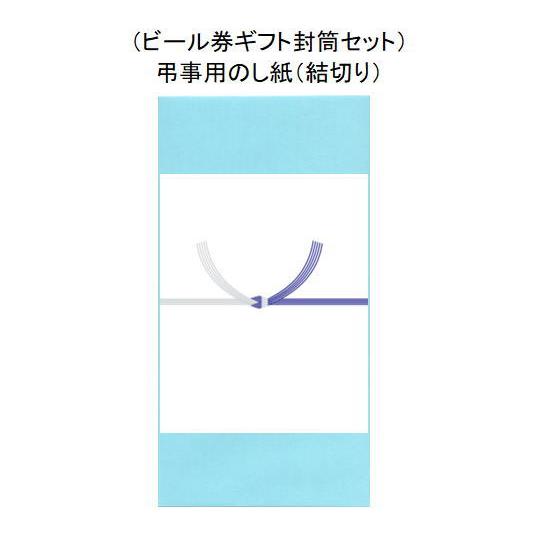 ●ビール券15枚　10260円分●期限記載なし券 ビール共通券（びん（633ml）2本分）1枚（1枚ずつ包装） - 商品券