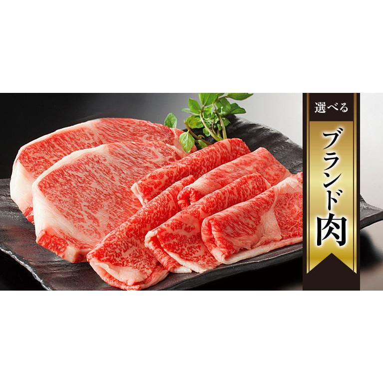 03-0035　選べるブランド肉 20,000カード/デジタルギ（カタログギフト 内祝い 出産内祝い 快気祝い 引き出物 お歳暮 お中元）コード通知/郵送　選択可