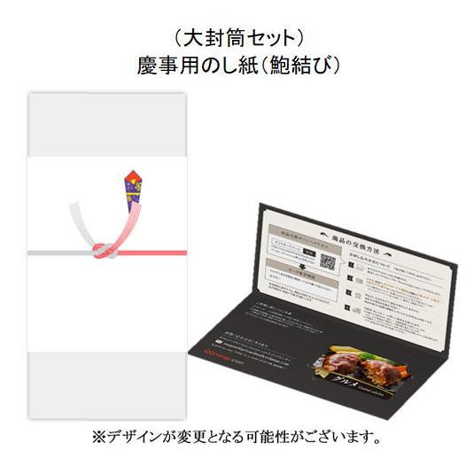 14-0028 選べるぐるめ 1,100 カード/デジタル（カタログギフト