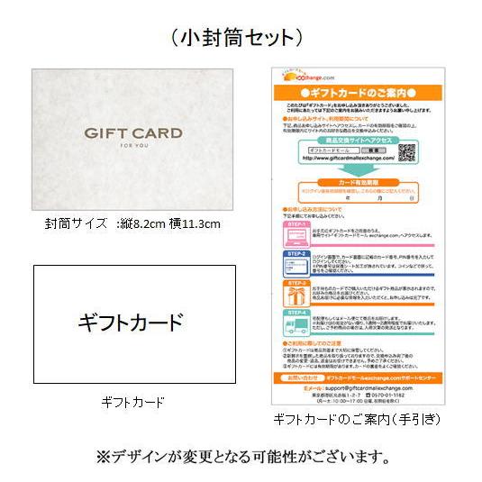 37-0101　格之進ギフトカード  10000円相当分（カタログギフト 内祝い 出産内祝い 快気祝い 引き出物 お歳暮 お中元）コード通知/郵送　選択可｜ticketking｜02