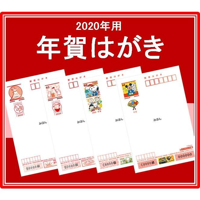 2020年 お年玉付き 年賀はがき 平成32年 年賀状 無地（普通紙 インクジェット紙 ディズニー スヌーピー） :nenga2020