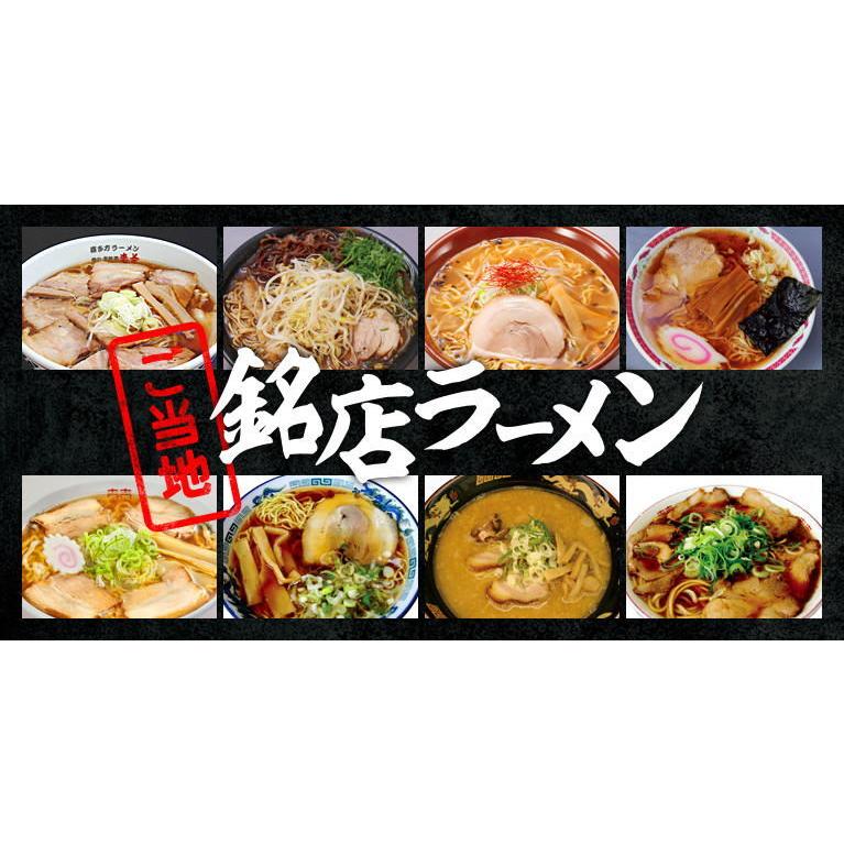 11-0041 ご当地銘店ラーメン 3,000 カード/デジタル（カタログギフト