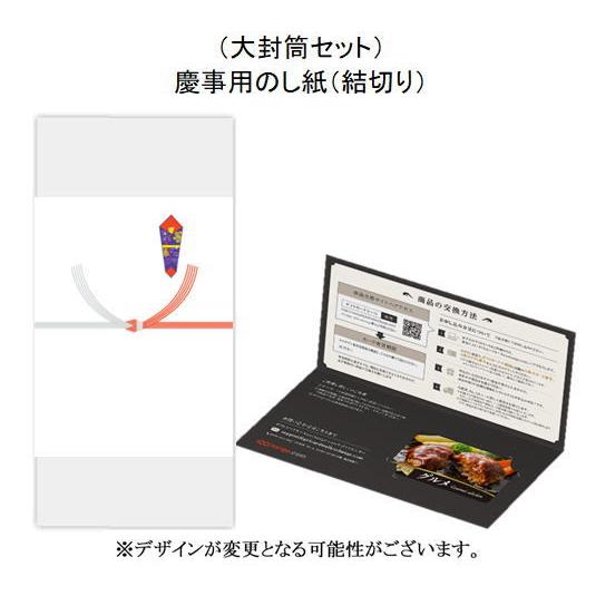 11-0041 ご当地銘店ラーメン 3,000 カード/デジタル（カタログギフト