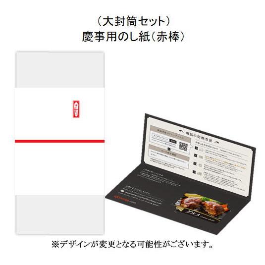 11-0041 ご当地銘店ラーメン 3,000 カード/デジタル（カタログギフト