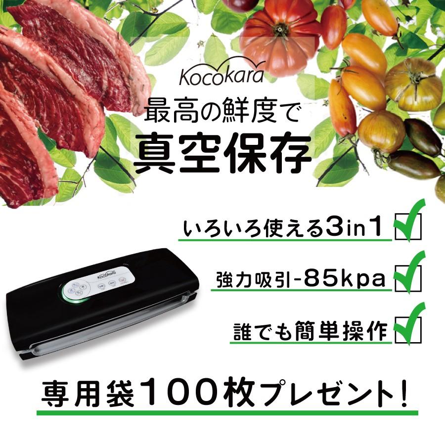 Kocokara 真空パック機 fs-k001 : TICKTACK STORE - 通販 Kocokara 真空パック機 fs-k001 : TICKTACK STORE - 通販