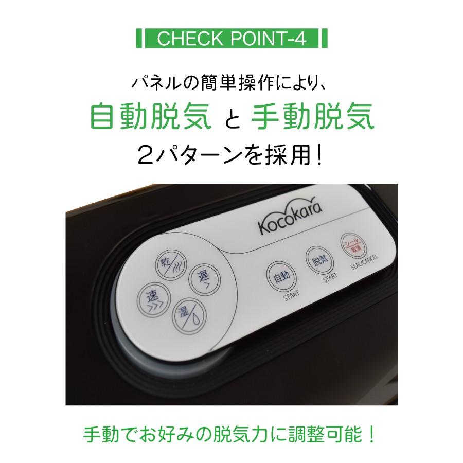 Kocokara 真空パック機 fs-k001 : TICKTACK STORE - 通販 Kocokara 真空パック機 fs-k001 : TICKTACK STORE - 通販
