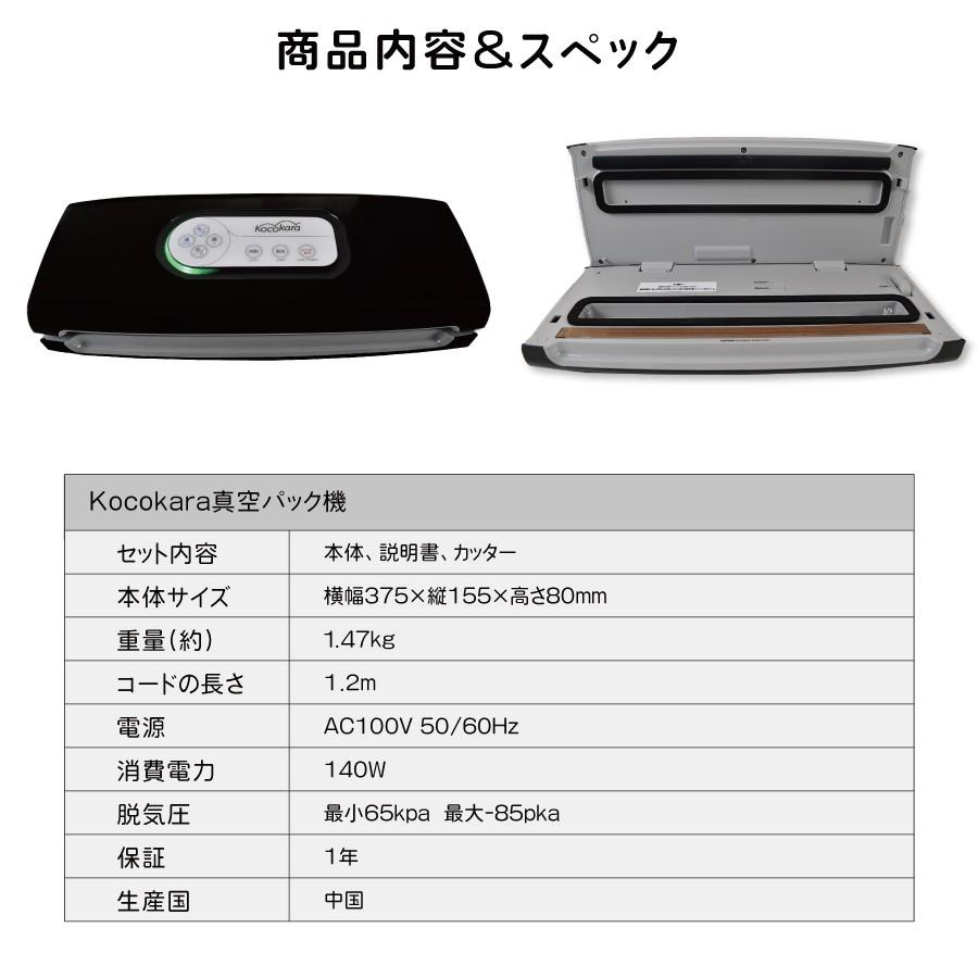 Kocokara 真空パック機 fs-k001 : TICKTACK STORE - 通販 Kocokara 真空パック機 fs-k001 : TICKTACK STORE - 通販