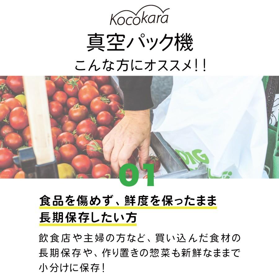 Kocokara 真空パック機 fs-k001 : TICKTACK STORE - 通販