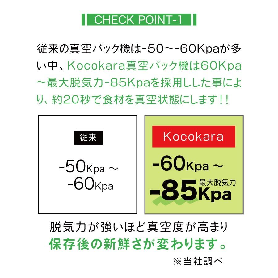 Kocokara 真空パック機 fs-k001 : TICKTACK STORE - 通販 Kocokara 真空パック機 fs-k001 : TICKTACK STORE - 通販