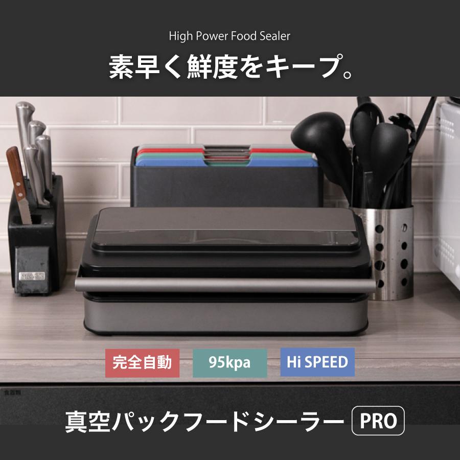 Kocokara 真空パックフードシーラーPRO : TICKTACK STORE - 通販