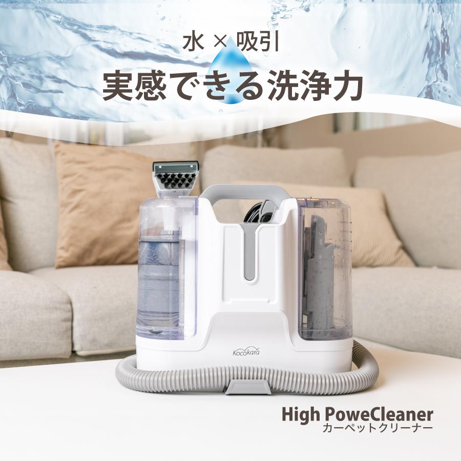 Kocokara カーペットクリーナー KCC-01 本体 Kocokara カーペットクリーナー : TICKTACK STORE - 通販 - Yahoo