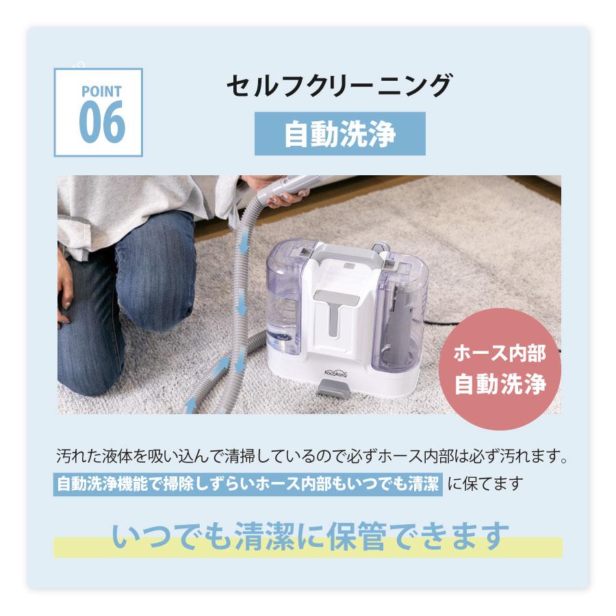 Kocokara カーペットクリーナー : TICKTACK STORE - 通販 - Yahoo 