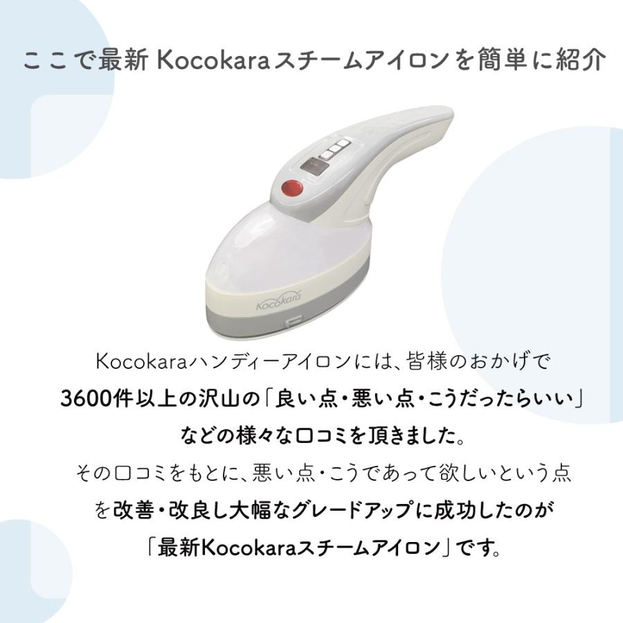 Kocokara ハンディーアイロン＆スチーマー｜ticktack-store｜03