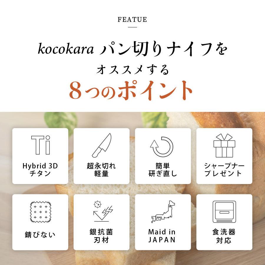 Kocokara パン切り包丁｜ticktack-store｜04