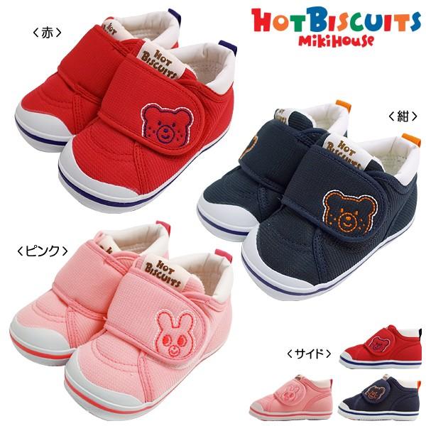ミキハウス ホットビスケッツ Mikihouse Hotbiscuits メッシュ セカンドベビーシューズ ベビー用靴 2ndシューズ Mh70 9313 973 Baby Mart Ticktack 通販 Yahoo ショッピング