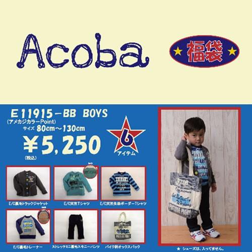 アコバ Acoba 6アイテム 福袋 男の子用 Cタイプ｜ticktack
