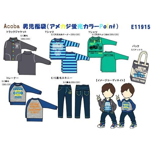 アコバ Acoba 6アイテム 福袋 男の子用 Cタイプ｜ticktack｜02